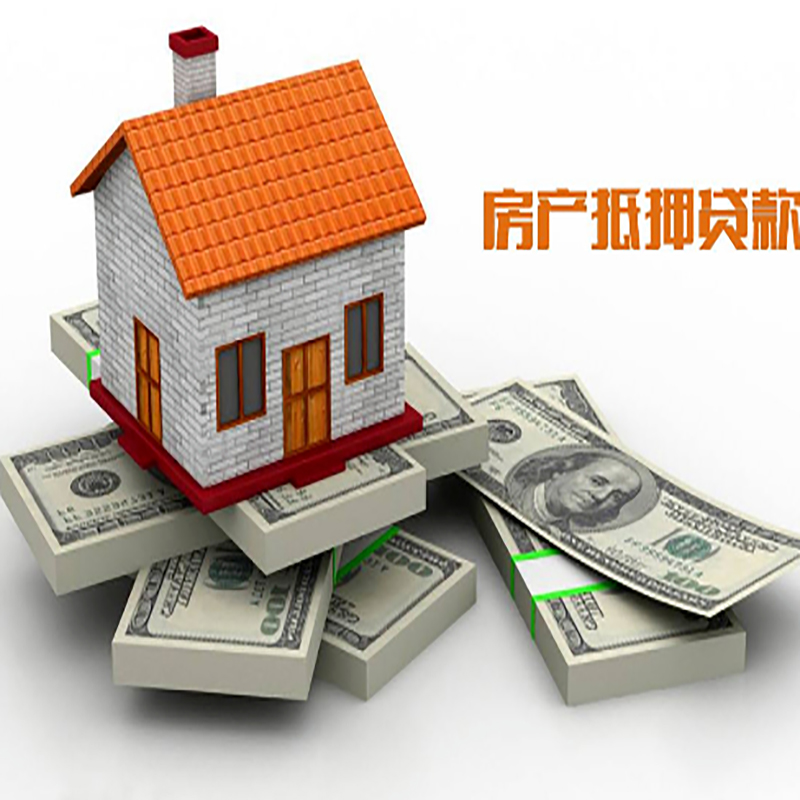 九原房子抵押贷款办理具体流程