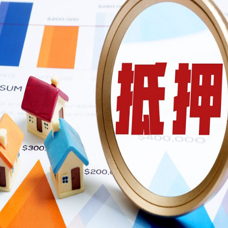 九原房屋抵押贷款利率是多少？
