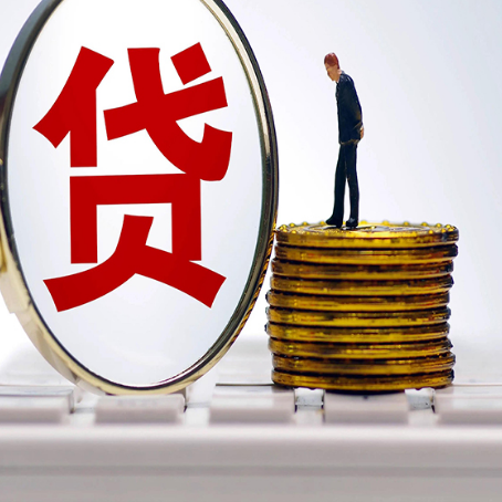 九原房子抵押贷款没还完怎么贷款，有什么流程?