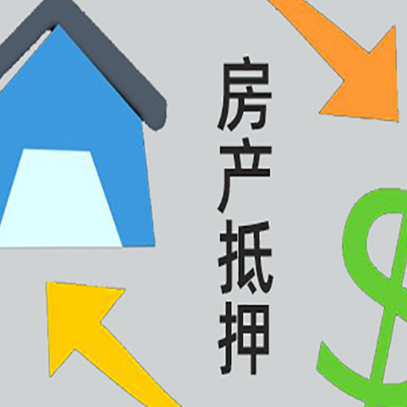 九原没有房产证的房子可以抵押贷款吗