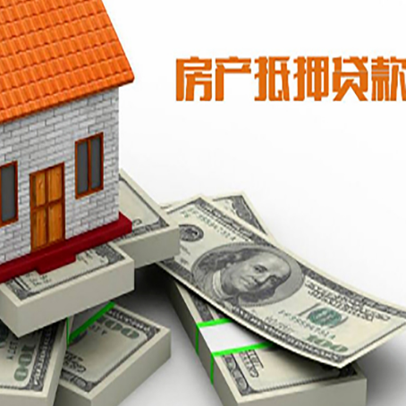 九原房产抵押贷款怎么办理？