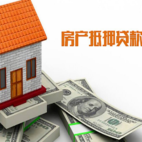 九原房产抵押贷款条件是什么？