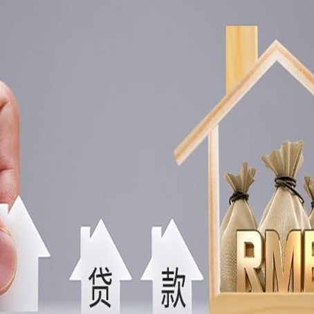 九原房产抵押贷款的利率是多少？